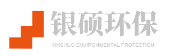 山东银硕环保设备有限公司